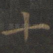 十