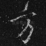 方