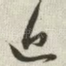 近