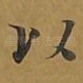 以