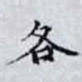 各