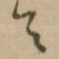 天