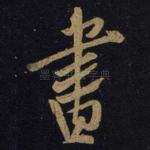 书