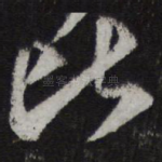比