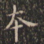 本