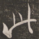 此