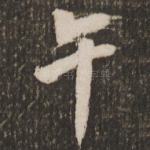 午