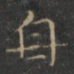 自