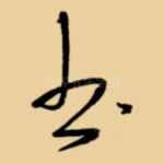 书