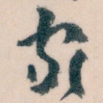 家