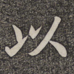 以