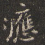 应
