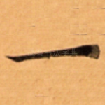 一