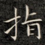 指