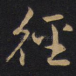 径