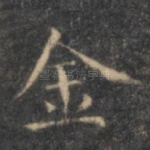 金