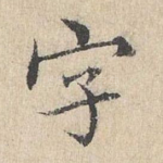 字