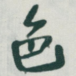 色