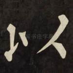 以