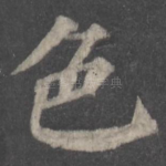 色