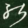能
