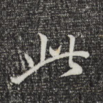 此