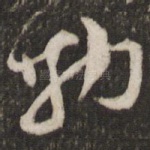 物