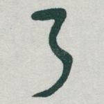了