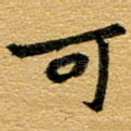 可
