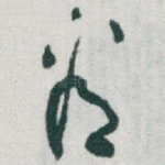 看