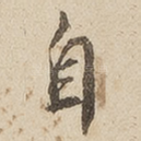 自