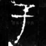 于