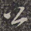公