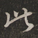 此