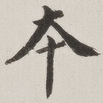 本