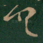具