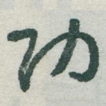 功