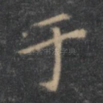 于