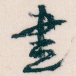 書
