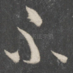 不