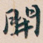 開