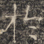 于