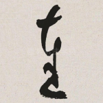 达