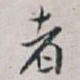 者