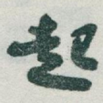 起