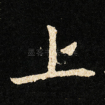 上