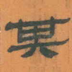 其