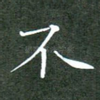 不