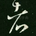 者