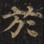 于